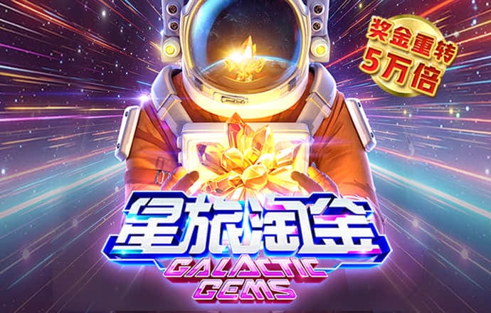 pg电玩官方下载链接